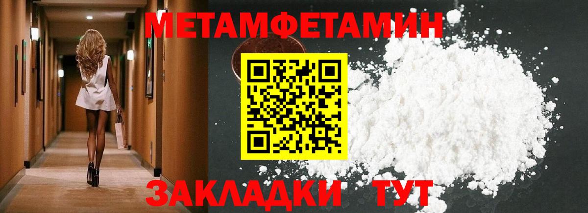 Амфетамин Premium Гулькевичи