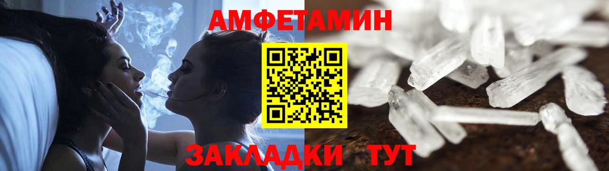 Amphetamine VHQ  Вход с VPN  АМФ  Амфетамин  Гулькевичи 