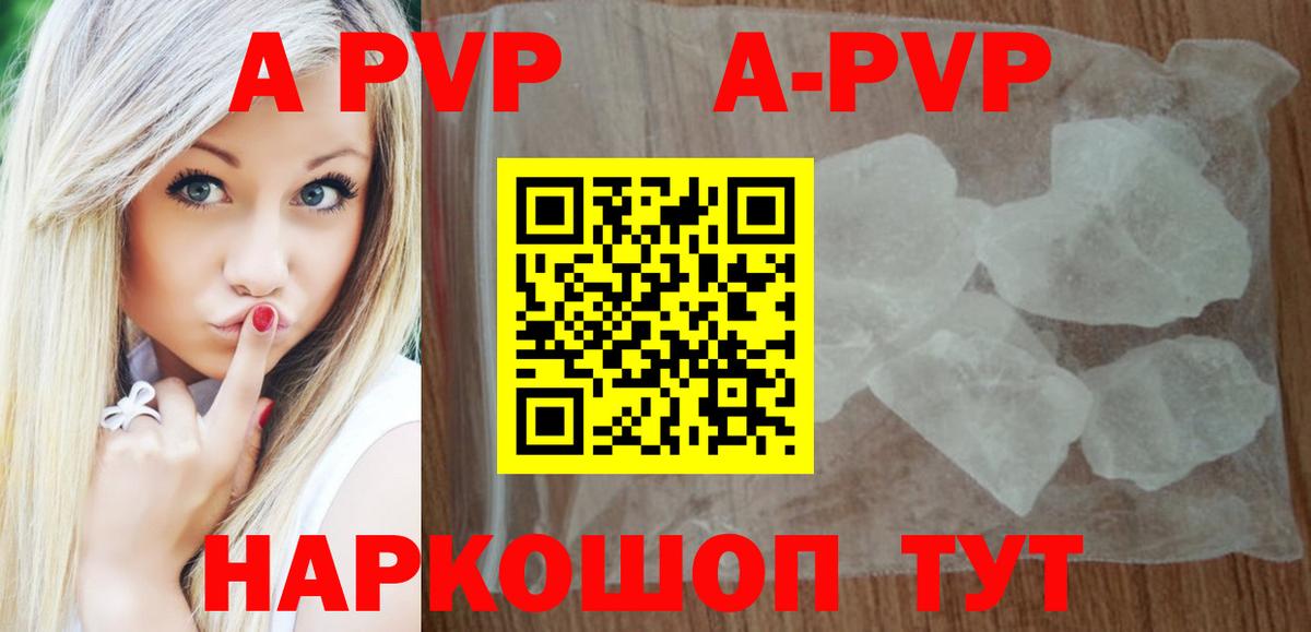 Альфа ПВП СК  Вход с VPN  Alpha-PVP VHQ  Альфа ПВП Crystall  A PVP  Гулькевичи 