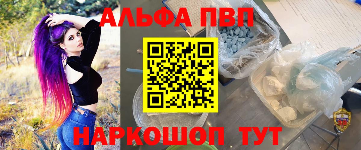 APVP крисы CK Гулькевичи