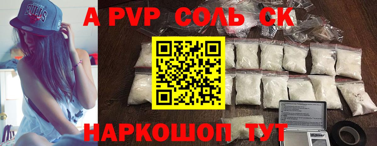 Alpha PVP СК  A PVP крисы CK  Alpha-PVP кристаллы  Alpha-PVP  купить   Гулькевичи 