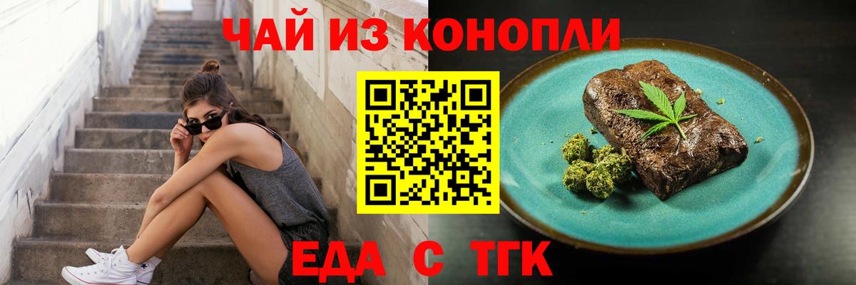 Cannafood конопля Гулькевичи