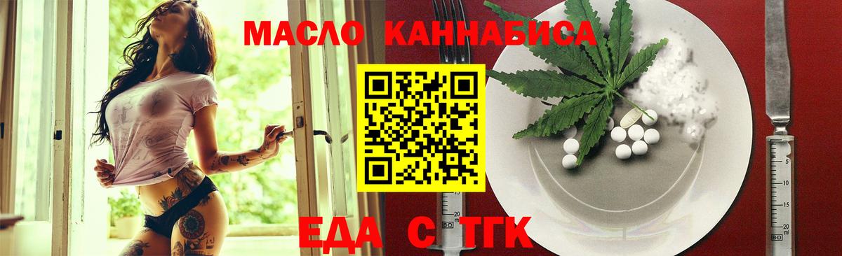 Гулькевичи  Еда ТГК конопля  Вход с VPN 