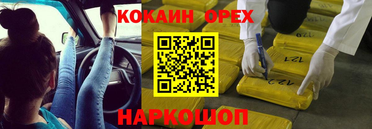 Кокаин Columbia  Вход с VPN  Гулькевичи  КОКАИН Fish Scale 