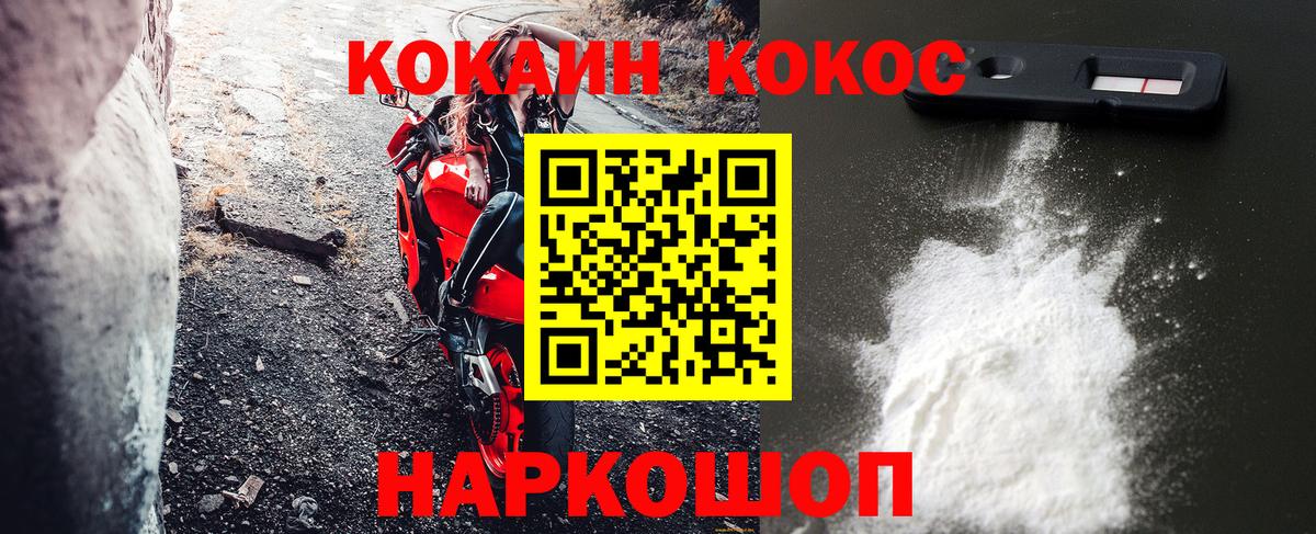 КОКАИН Columbia Гулькевичи