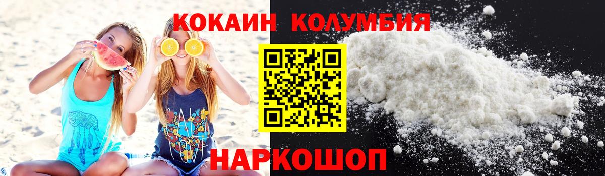 КОКАИН Перу Гулькевичи
