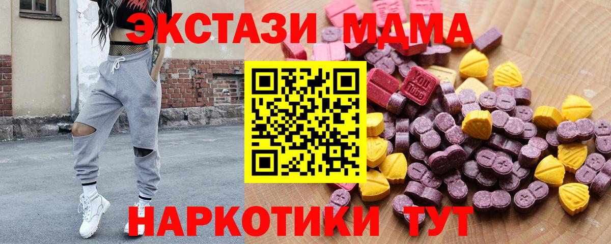 Ecstasy 250 мг  Гулькевичи  ЭКСТАЗИ  ЭКСТАЗИ 99% 