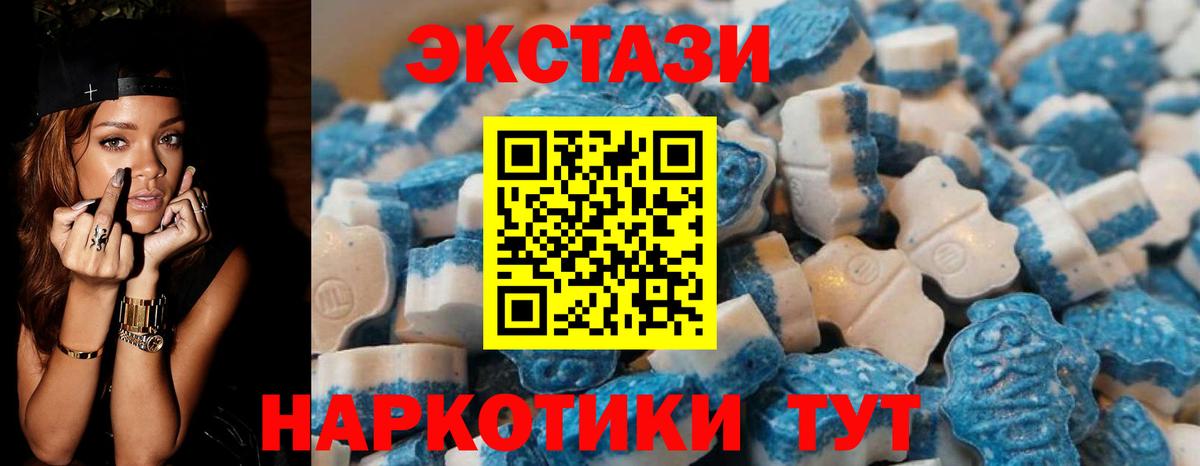 Экстази  Вход с VPN  Гулькевичи  Ecstasy MDMA  Экстази 99% 
