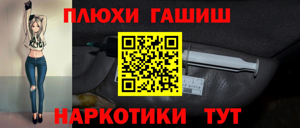 Гашиш гашик  Вход с VPN  Гулькевичи 