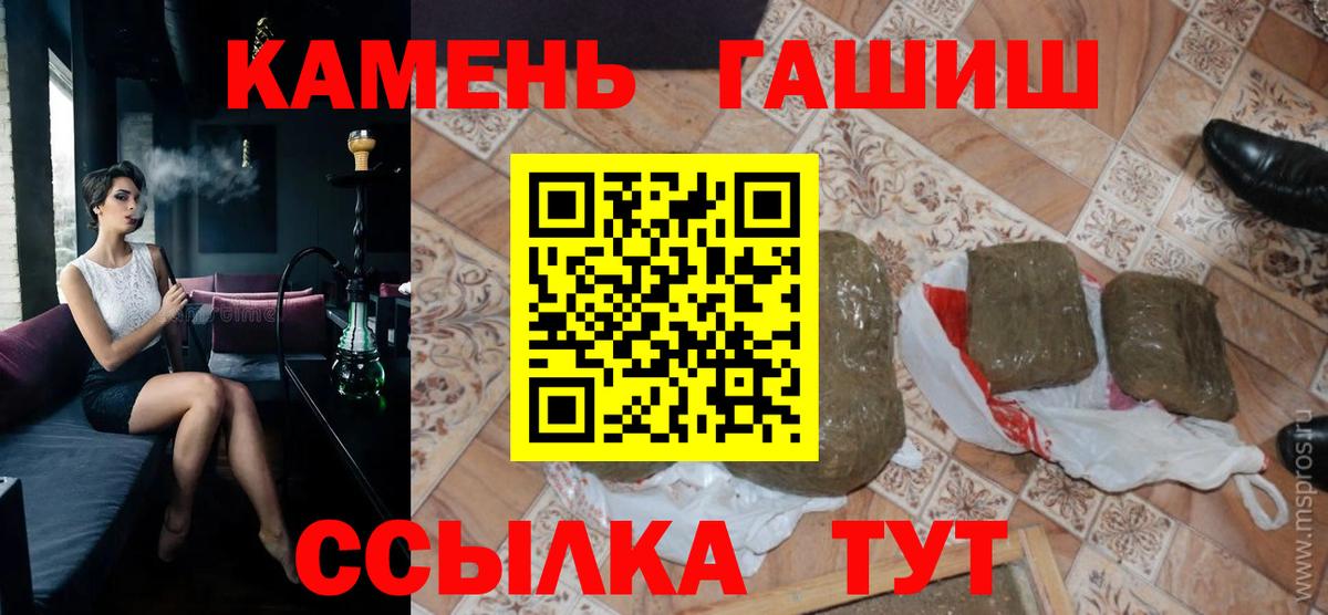 ГАШ Cannabis Гулькевичи