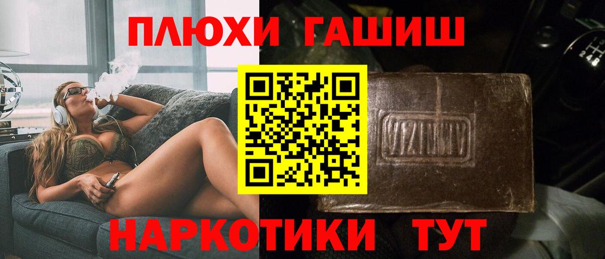 ГАШ Cannabis  ГАШ гашик  ГАШ  Гулькевичи 
