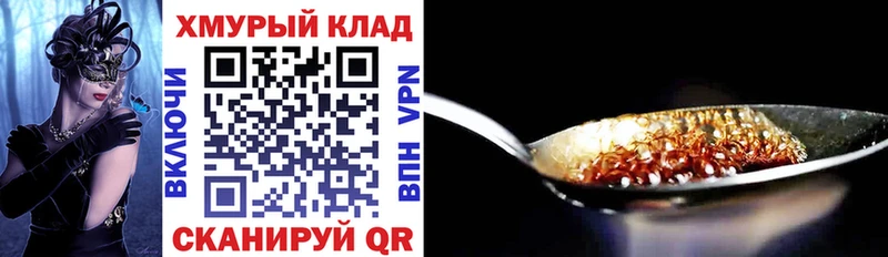 ГЕРОИН VHQ  где можно купить   Гулькевичи 