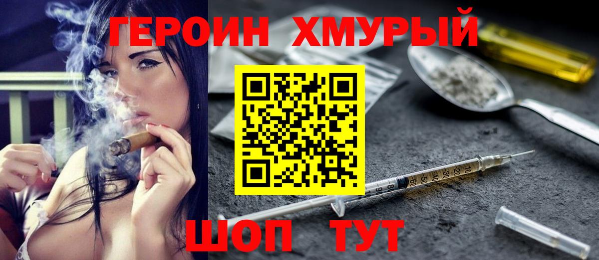 Гулькевичи  ГЕРОИН VHQ  Вход с VPN 