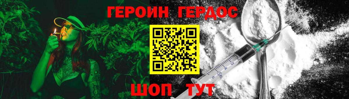 ГЕРОИН VHQ  ГЕРОИН  Гулькевичи 