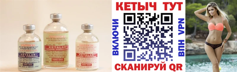 КЕТАМИН ketamine  Гулькевичи 