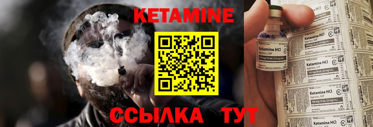 КЕТАМИН ketamine Гулькевичи