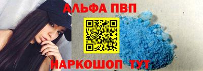альфа пвп Волжск