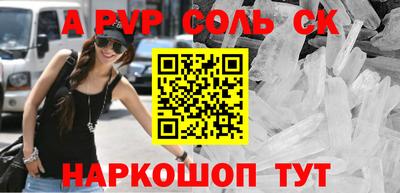 альфа пвп Волжск