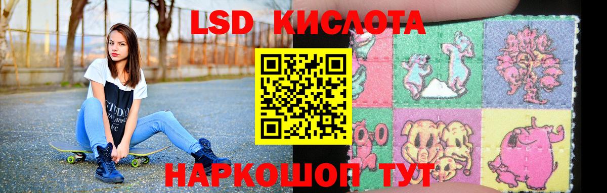 Гулькевичи  ЛСД экстази кислота  Вход с VPN  LSD-25 экстази ecstasy 