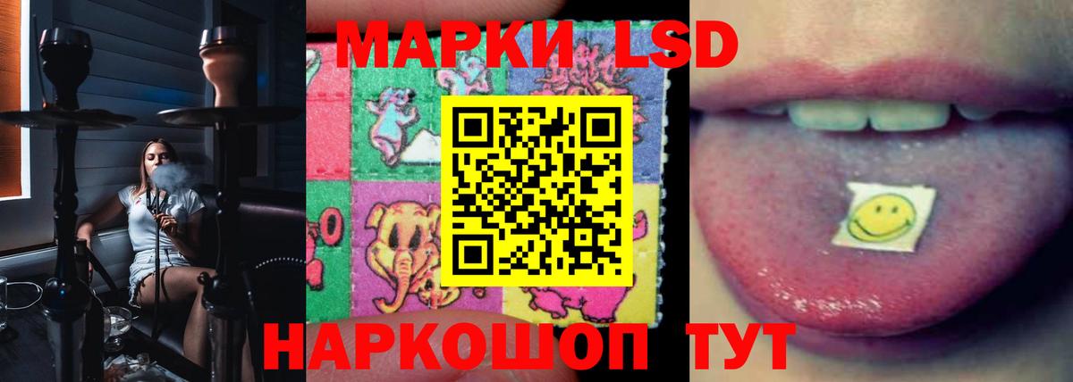 LSD-25 экстази ecstasy Гулькевичи