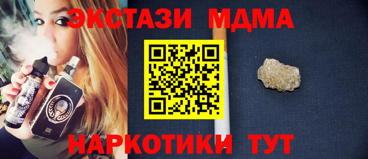 Гулькевичи  MDMA кристаллы  MDMA молли  Вход с VPN 