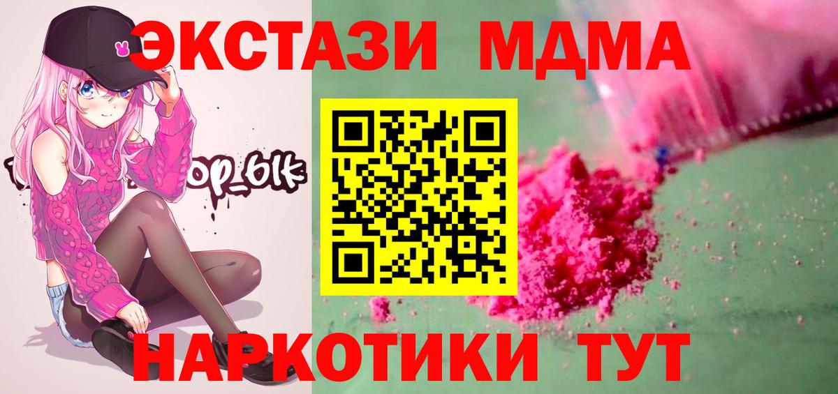 MDMA  Гулькевичи  MDMA VHQ  MDMA Molly 