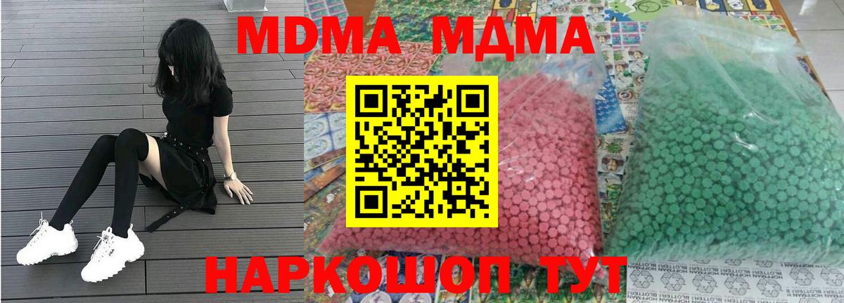 MDMA молли Гулькевичи