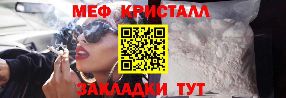 Меф  Мефедрон  дарнет шоп  Гулькевичи  Мефедрон кристаллы  Вход с VPN 