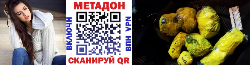 цены Гулькевичи Метадон methadone