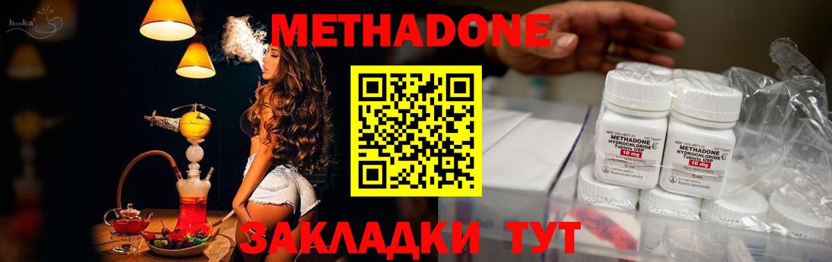 МЕТАДОН мёд  МЕТАДОН кристалл  Гулькевичи  Вход с VPN 