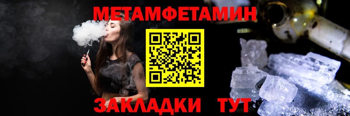 Гулькевичи  МЕТАМФЕТАМИН мет  Вход с VPN 