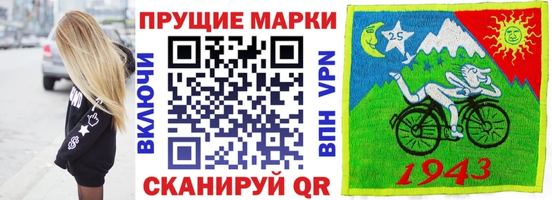 Марки 25I-NBOMe 1,8мг  Гулькевичи 