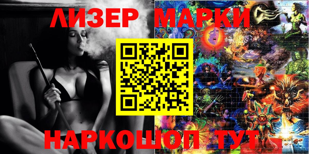 Наркотические марки 1,5мг Гулькевичи