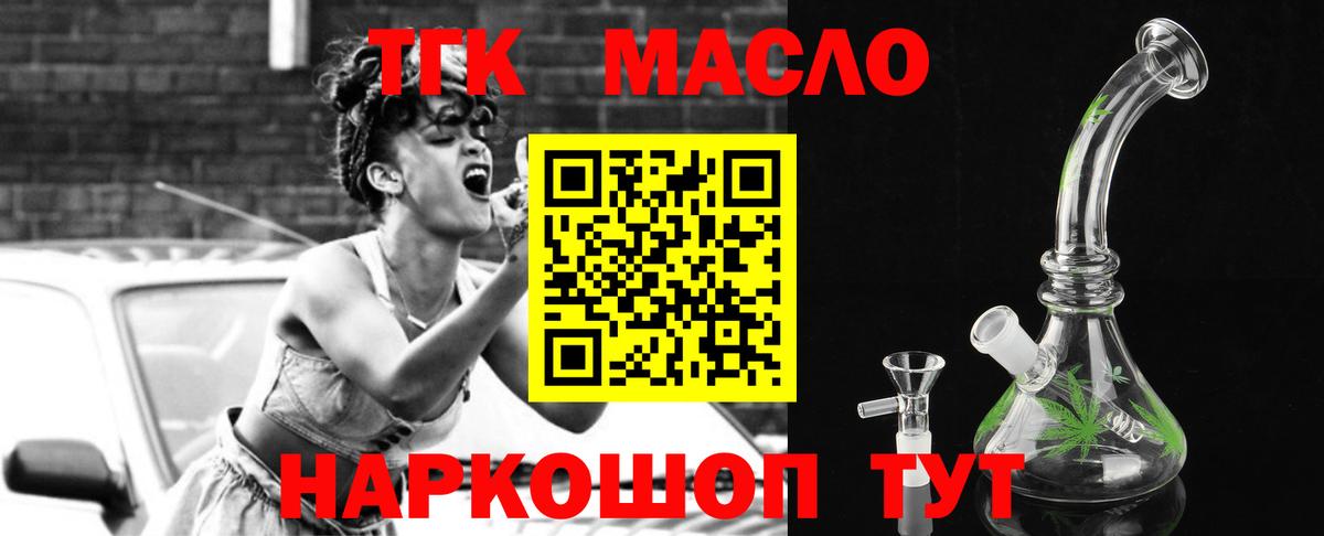 kraken сайт  ТГК вейп с тгк  Вход с VPN  Гулькевичи 