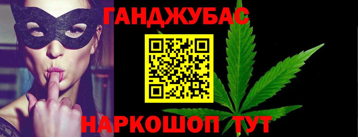 Канабис семена Гулькевичи